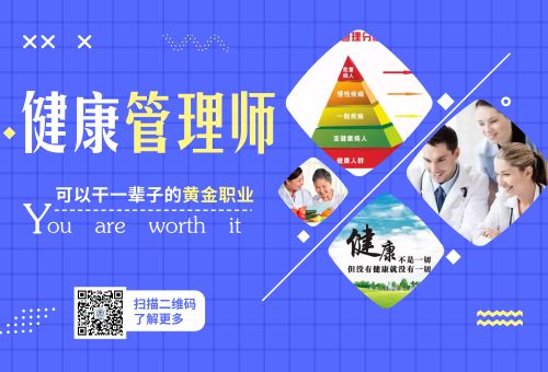 健康管理師考試條件、保健刮痧師培訓及相關咨詢指南