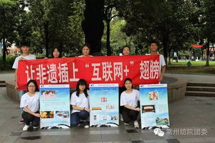 非遺插上互聯(lián)網(wǎng)翅膀 經(jīng)貿(mào)系暑期公益實(shí)踐助力文化傳承