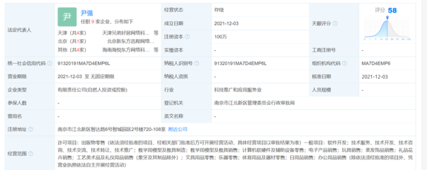 新東方成立酷學(xué)嚴(yán)選公司，擴(kuò)展教育產(chǎn)品線至玩教具制造與銷售
