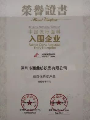 2018三大賽聚焦中國(guó)好面料，麗鼎紡織強(qiáng)勢(shì)領(lǐng)航國(guó)內(nèi)貿(mào)易代理